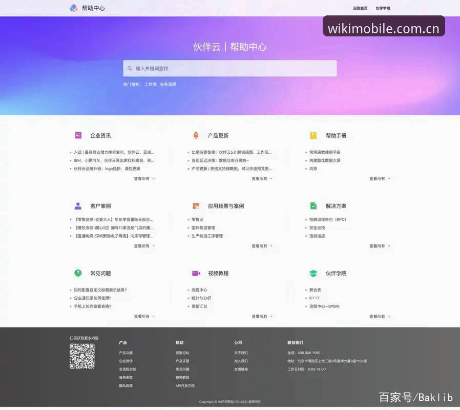 维基体育APP常见问题 维基体育APP常见问题详解:从安装到使用全指南