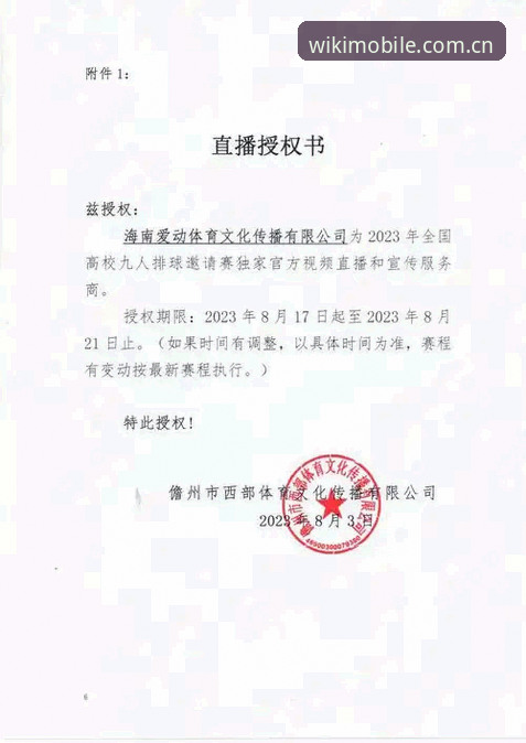 维基体育官方平台完整使用教程：从品牌认知到赛事服务全指南