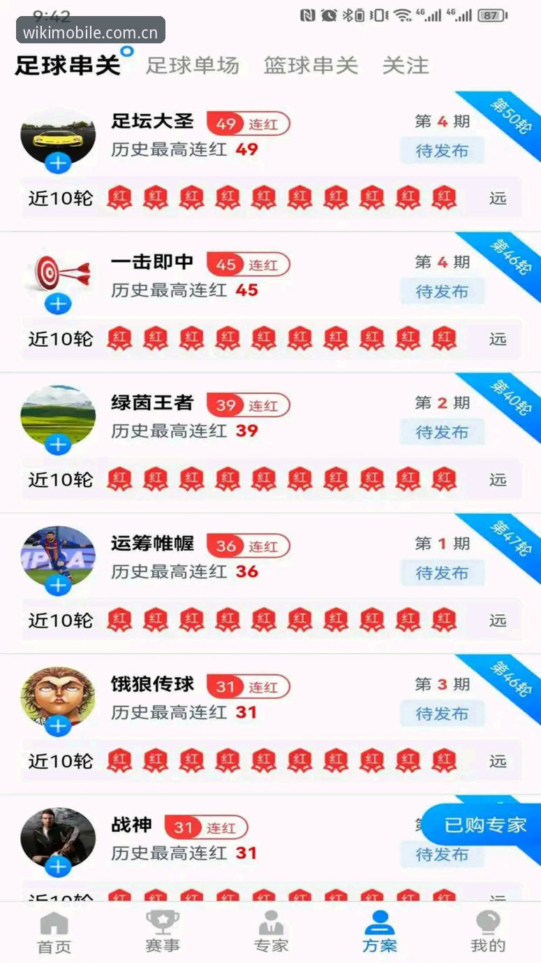 维基体育官网下载与使用完整指南：从品牌认知到平台体验